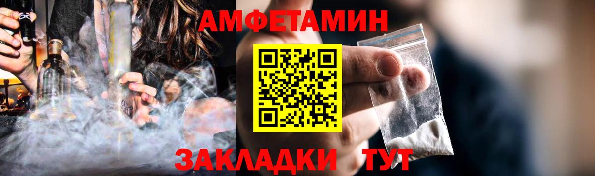 Амфетамин Розовый Сегежа