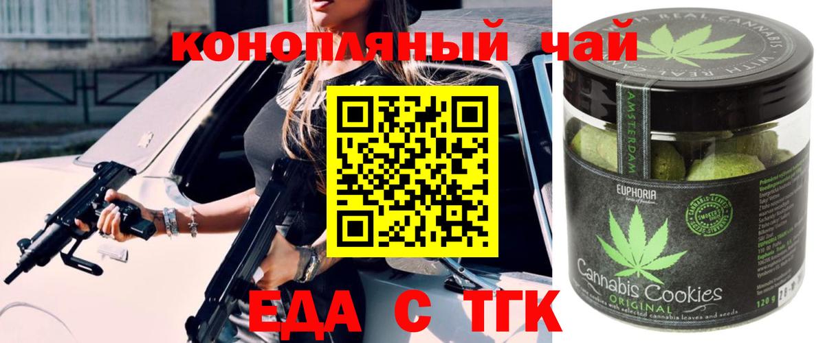 Canna-Cookies конопля Сегежа