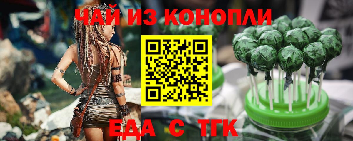 Печенье с ТГК конопля  Вход с VPN  Сегежа 