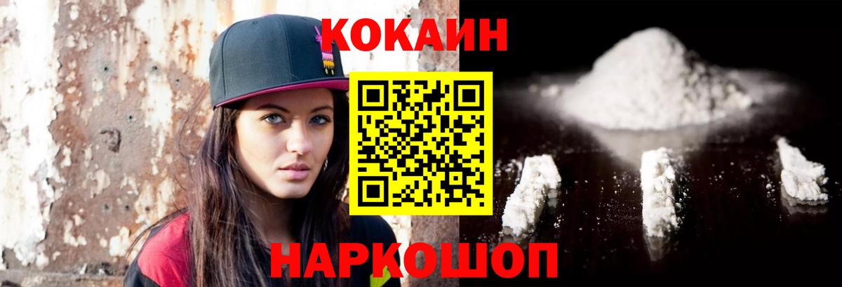 Кокаин  Вход с VPN  Сегежа  дарнет шоп  КОКАИН FishScale 