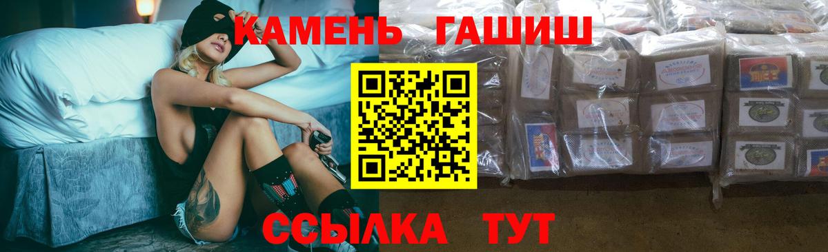 Сегежа  ГАШ хэш  ГАШИШ  Вход с VPN 