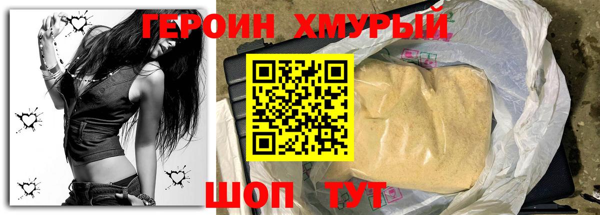 ГЕРОИН герыч Сегежа
