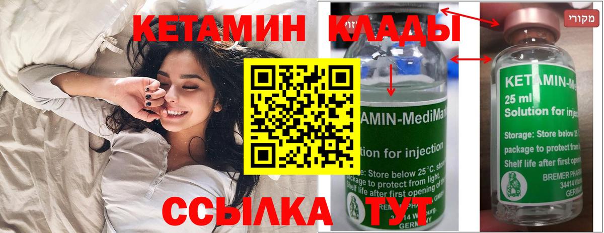 OMG ссылка  Вход с VPN  Сегежа  КЕТАМИН VHQ  КЕТАМИН VHQ 
