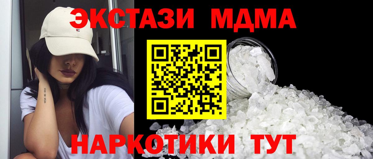 МДМА Molly  MDMA молли  МДМА  Сегежа  Вход с VPN 