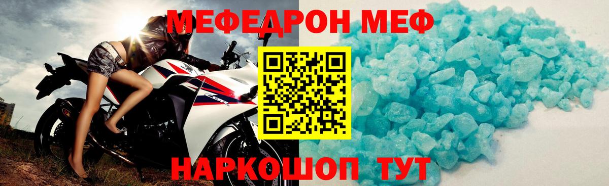 Мефедрон  МЕФ VHQ  Вход с VPN  Сегежа  Меф мука 