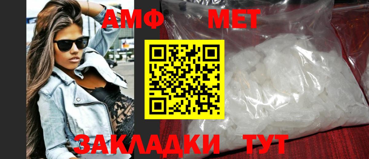 Первитин  Вход с VPN  Сегежа  Первитин Methamphetamine 