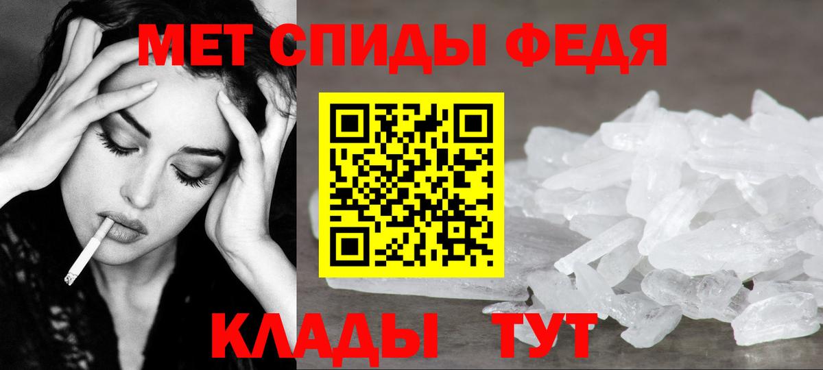 Первитин Methamphetamine Сегежа