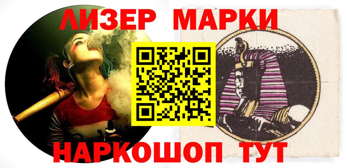 Марки N-bome 1,8мг  Вход с VPN  Марки N-bome  Сегежа  Марки N-bome 1,8мг 