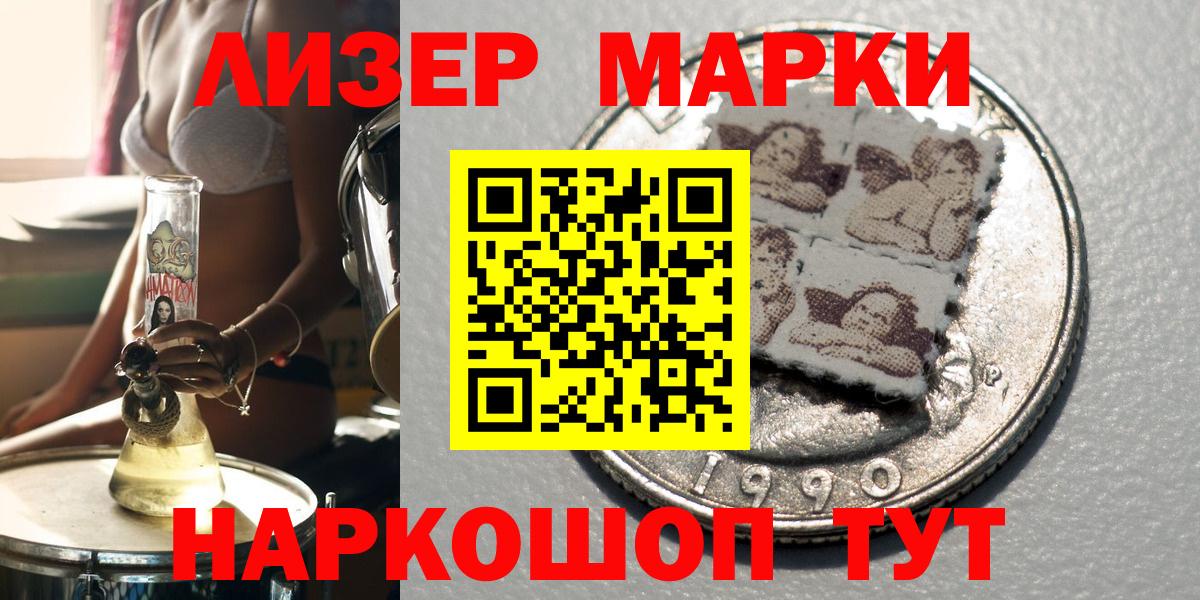 Марки NBOMe 1,5мг Сегежа