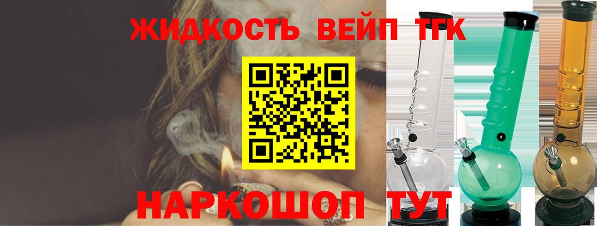 где можно купить наркотик  Вход с VPN  ТГК концентрат  Сегежа  Дистиллят ТГК жижа 